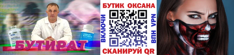 как найти наркотики  Томилино  БУТИРАТ бутандиол 