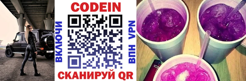 что такое   Томилино  kraken ТОР  Кодеин Purple Drank 