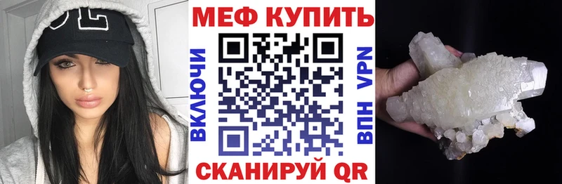 закладки  Томилино  МЕФ мяу мяу 