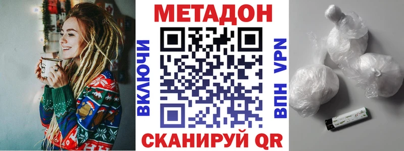 Метадон мёд Томилино